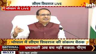 दिवाली पर CM Shivraj Singh Chouhan का संबोधन, देखिए LIVE | Diwali 2022 | MP News | Bhopal News