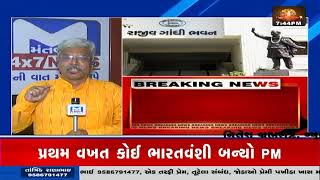 Mantavya News live | Election News | Diwali Gujarat