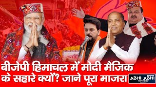 Modi Magic | Bharatiya Janata Party | Himachal |