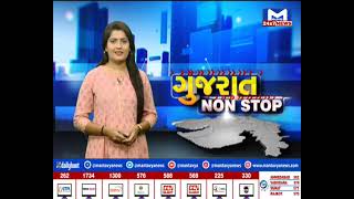જુઓ ગુજરાત Non Stop  | MantavyaNews