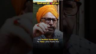 Delhi के Sardar जी ने क्यों कर डाली #kejriwal की जमकर तारीफ ????#gujaratelections2022