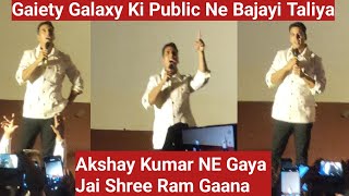 AkshayKumar Ne Gaaya Jai Shree Ram Gaana Aur Public Ne Bajayi Zordaar Taliya At GaietyGalaxy Theatre