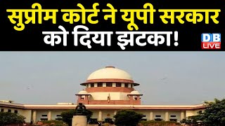 Supreme Court ने UP Govt को दिया झटका ! केंद्रीय मंत्री अजय मिश्रा ने दायर की थी याचिका | #dblive