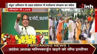 Bhopal LIVE : CM Shivraj Singh Chouhan ने की गोवर्धन पूजा, पर्यावरण संरक्षण का दिया संदेश...
