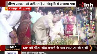 Raipur से LIVE : CM Bhupesh Baghel अपने परिवार के साथ गोवर्धन पूजा कर रहे है |  Chhattisgarh News |