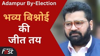 Adampur By-Election: Bhavya Bishnoi को मिला सांसद Kartikeya Sharma का साथ