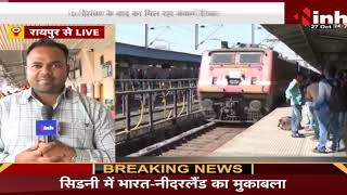 Train News : दिवाली के बाद भी कन्फर्म टिकट मिलना हुआ मुश्किल... देखिए Reporter LIVE