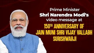 PM Modi's video message at 150th Anniversary of Jain Muni Shri Vijay Vallabh Surishwarji