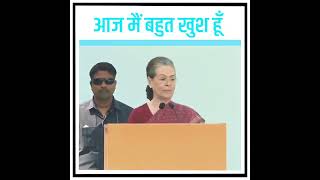 'मैं हमारे नए President Mallikarjun Kharge जी को हृदय से बधाई देती हूँ' | Sonia Gandhi | Congress
