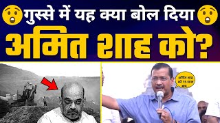 Gazipur कूड़े के पहाड़ पर क्यों पहुंचे CM Arvind Kejriwal | Amit Shah | Delhi MCD Elections 2022 | AAP