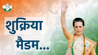 आपके त्याग और समर्पण के लिए शुक्रिया ‘मैडम’ | Sonia Gandhi | Congress President | Mallikarjun Kharge