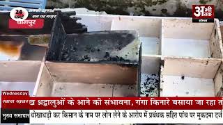 धामपुर किराना की दुकान में लगी आग लाखों का नुकसान