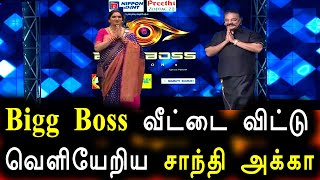 Bigg Boss Tamil Season 6 | 23rd October 2022 - Promo 2 | Day 14 | Episode 15 | Vijay Television
