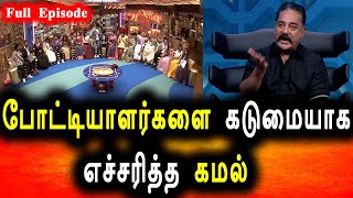 Bigg Boss Tamil Season 6 | 24th October 2022 | Promo 1 | Day 15 | Episode 16 | Vijay Television