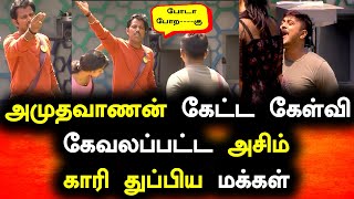 Bigg Boss Tamil Season 6 | 27th October 2022 | Promo 3 | Day 18 | Episode 19 | Vijay Television