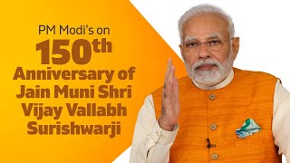Prime Minister Narendra Modi on 150th Anniversary of Jain Muni Shri Vijay Vallabh Surishwarji