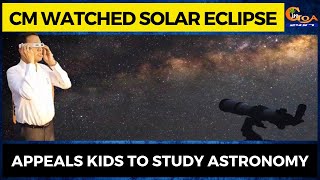 CM watched solar eclipse. Appeals kids to study astronomy