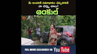 #Uncle Full Movie On Youtube #mammootty #karthika