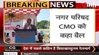 BREAKING : केंद्रीय मंत्री फग्गन सिंह का विवादित बयान, नगर परिषद निवास में हुआ शपत ग्रहण | Mandla