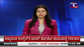 11 AM Mysore News Updates | 24-10-2022 | Latest News | News 1 Kannada | ನ್ಯೂಸ್‌1 ಕನ್ನಡ LIVE | Mysore