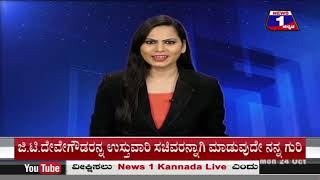 2 PM Mysore News Updates | 24-10-2022 | Latest News | News 1 Kannada | ನ್ಯೂಸ್‌1 ಕನ್ನಡ LIVE | Mysore