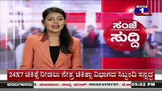 5 PM Mysore News Updates | 24-10-2022 | Latest News | News 1 Kannada | ನ್ಯೂಸ್‌1 ಕನ್ನಡ LIVE | Mysore