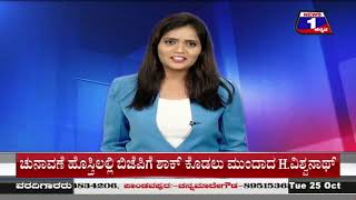 1 PM Mysore News Updates | 25-10-2022 | Latest News | News 1 Kannada | ನ್ಯೂಸ್‌1 ಕನ್ನಡ LIVE | Mysore
