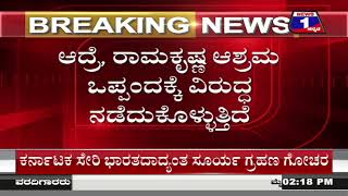2 PM Mysore News Updates | 25-10-2022 | Latest News | News 1 Kannada | ನ್ಯೂಸ್‌1 ಕನ್ನಡ LIVE | Mysore