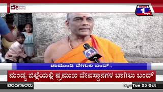 3 PM Mysore News Updates | 25-10-2022 | Latest News | News 1 Kannada | ನ್ಯೂಸ್‌1 ಕನ್ನಡ LIVE | Mysore