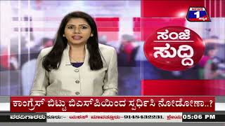 5 PM Mysore News Updates | 25-10-2022 | Latest News | News 1 Kannada | ನ್ಯೂಸ್‌1 ಕನ್ನಡ LIVE | Mysore