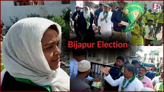 Bijapur Mein AIMIM Ki Municipal Election Ki Tayyari | Door To Door Campaigning | Kausar Mohiuddin |