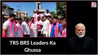 Modi Ku Hatao Desh Ku Bachao | TRS ( BRS ) Leaders Ne Lagaye Naaray | Asifabad |@Sach News