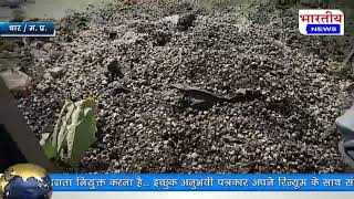 #dhar : सब्जी मंडी के गोआउन में लगी आग लाखों रुपए का नुकसान! #bn #mp #धार #aag