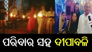 The Festival Of Light Diwali Celebrated all Over Odisha | Keonjhar | Hatadihi | PPL Odia