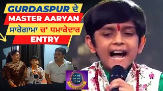 Master Aaryan Of Gurdaspur Blast Entry In saregamapa lil champs 2022 | Zee Tv Talent Show
