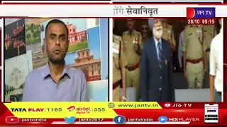 Umesh Mishra होंगे Rajasthan Police के नए DGP, तीन नवंबर को पदभार करेंगे ग्रहण