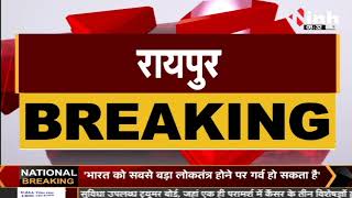 BREAKING : CM Bhupesh Baghel का Kanker दौरा | Baster | CG News | Chhattisgarh News