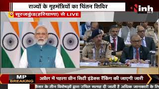 PM Narendra Modi LIVE : चिंतन शिविर का दूसरा दिन | Amit Shah | Chintan Shivir | Haryana News