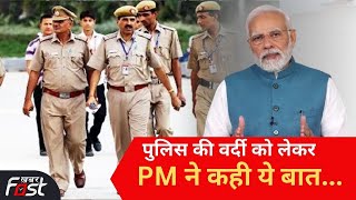 Chintan Shivir: गृह मंत्रियों के चिंतन शिविर को PM Modi ने किया संबोधित