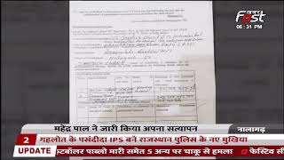 Nalagarh: महेंद्र पाल ने जारी किया अपना सत्यापन | Himachal Election