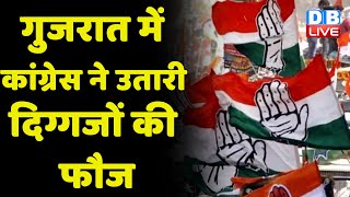 Gujarat में Congress ने उतारी दिग्गजों की फौज | Mallikarjun Kharge पहुंचे आदिवासियों के बीच |