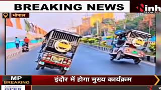 Viral Video : न जान की फिक्र न नियमों की परवाह ! बीच सड़क पर E- Rickshaw चालक दिखा रहे खतरनाक स्टंट
