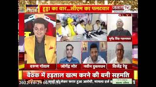 Adampur का दंगल | हुड्डा का वार... CM का पलटवार, बयानबाजी... कौन किस पर भारी ? | Janta TV