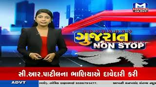 Mantavya News live | Election News |