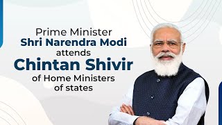 PM Shri Narendra Modi attends Chintan Shivir of Home Ministers of states