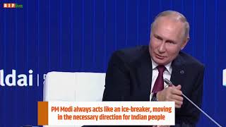 PM Modi is capable of conducting an independent foreign policy for his nation: Vladimir Putin