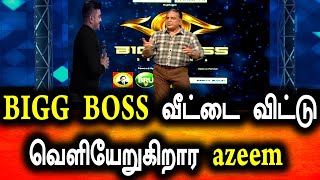 Bigg Boss Tamil Season 6 | 29th October 2022 | Promo 4 | Day 20 | Episode 21 | Vijay Television