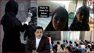 Apne Bachchon Par Rakhe Nazar | Dekhiye Kya Sikha Diya Gaya Muslim Bachchon Ko |@Sach News