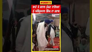 Amritpal Singh's answer to those raising questions on dress #shorts #amritpalsingh