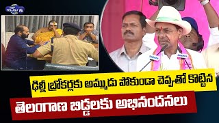 KCR Speech at Munugode | Kcr Sensational Comments about TRS MLAs Trap Issue | Top Telugu TV